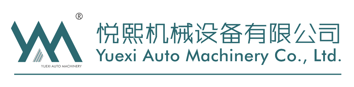 悦熙机械设备有限公司